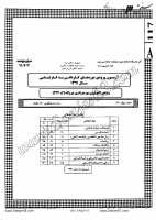 کاردانی به کارشناسی جزوات سوالات تکنولوژی بهره برداری نیروگاه کاردانی به کارشناسی سراسری 1391